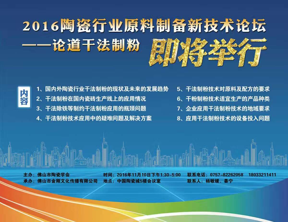 ��Ӌ�r����2016�մ��ИIԭ���Ƃ��¼��gՓ������Փ���ɷ��Ʒۡ������e�У�