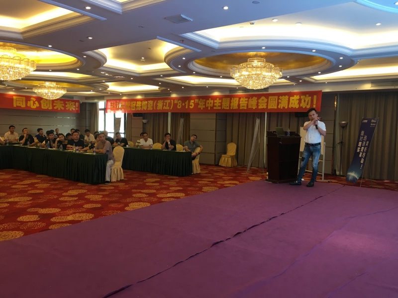 06插圖六 嘉興吳總分享.jpg