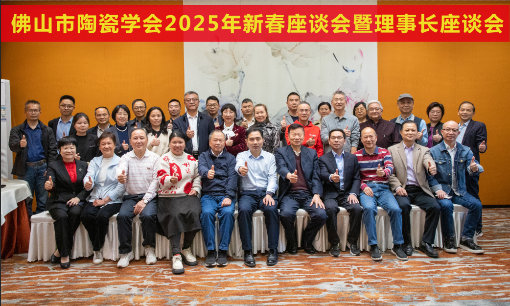 ��ɽ���մɌW(xu��)��(hu��)2025���´���Մ��(hu��)�������L(zh��ng)��Մ��(hu��)���_(k��i)