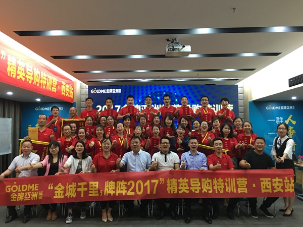 ���Ɓ���2017��Ӣ��ُ��Ӗ�I����վ�A�M��Ļ