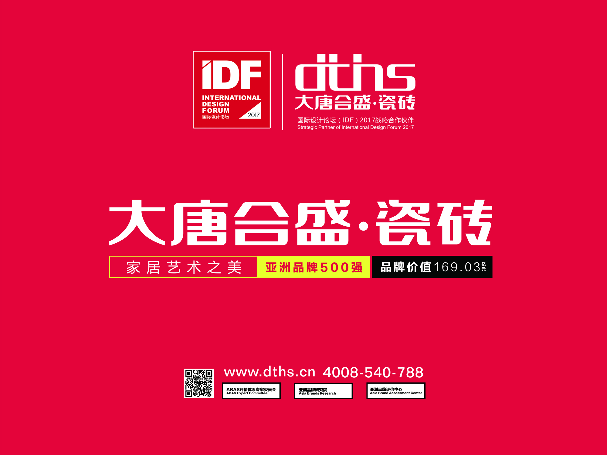 2017���H�O(sh��)Ӌ(j��)Փ����IDF����ȴ�� �ߡ����Ї��O(sh��)Ӌ(j��)�l(f��)��Ӣ����C����Y�A�M�Y(ji��)��