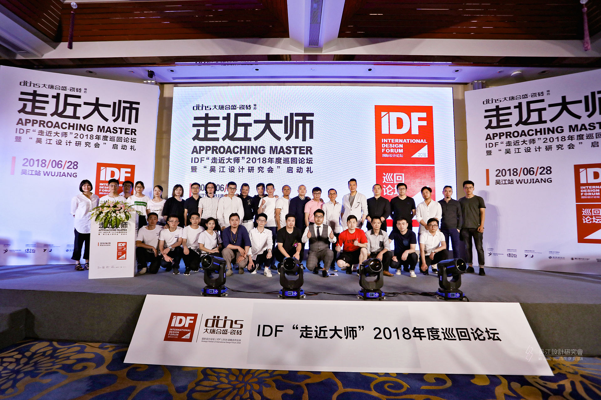 1 部分設(shè)計(jì)師與嘉賓合影.jpg